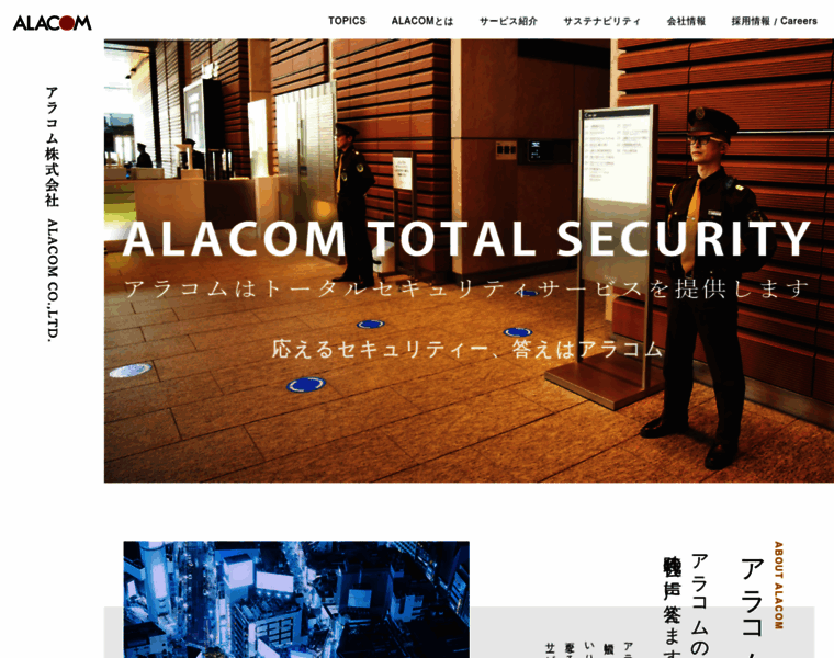 Alacom.co.jp thumbnail