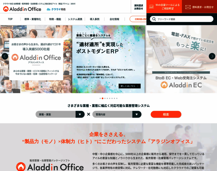 Aladdin-office.jp thumbnail