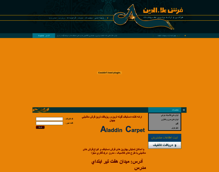 Aladdincarpet.ir thumbnail