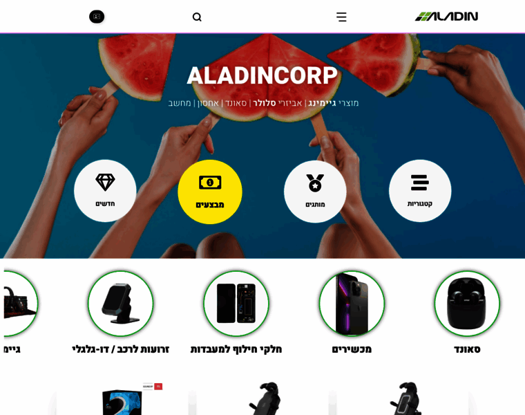 Aladincorp.com thumbnail