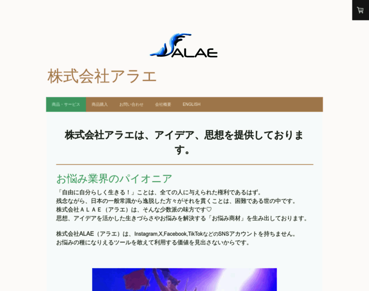 Alae-japan.com thumbnail