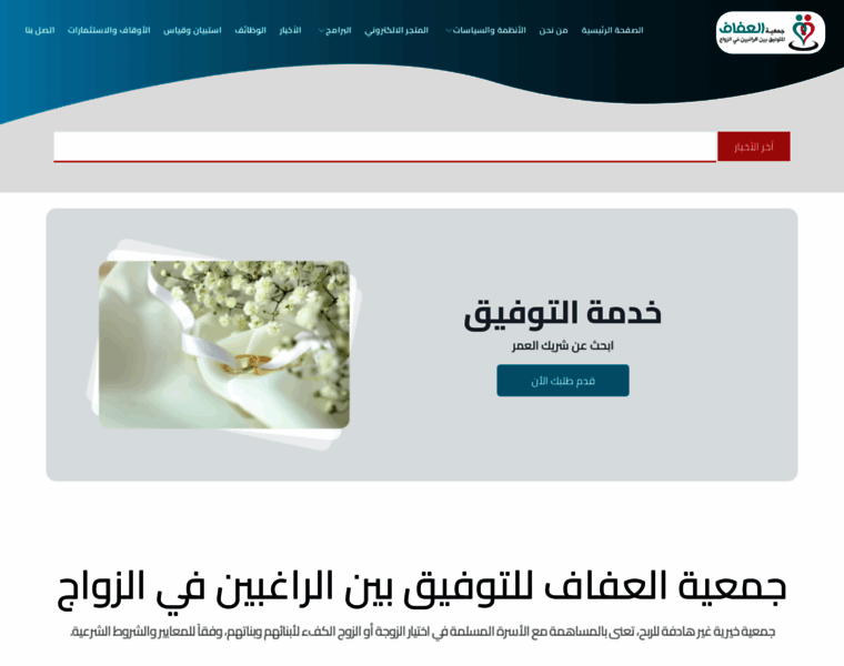 Alafaf.org.sa thumbnail