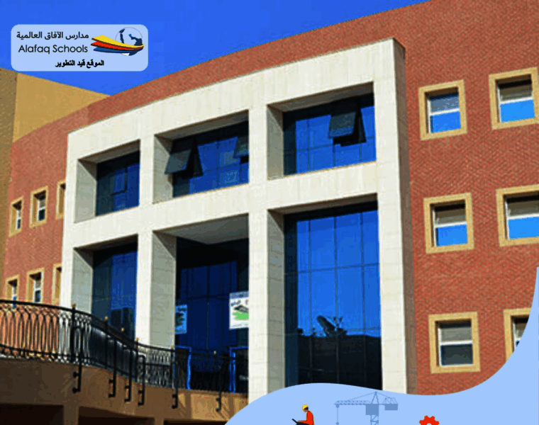 Alafaqschools.edu.sa thumbnail