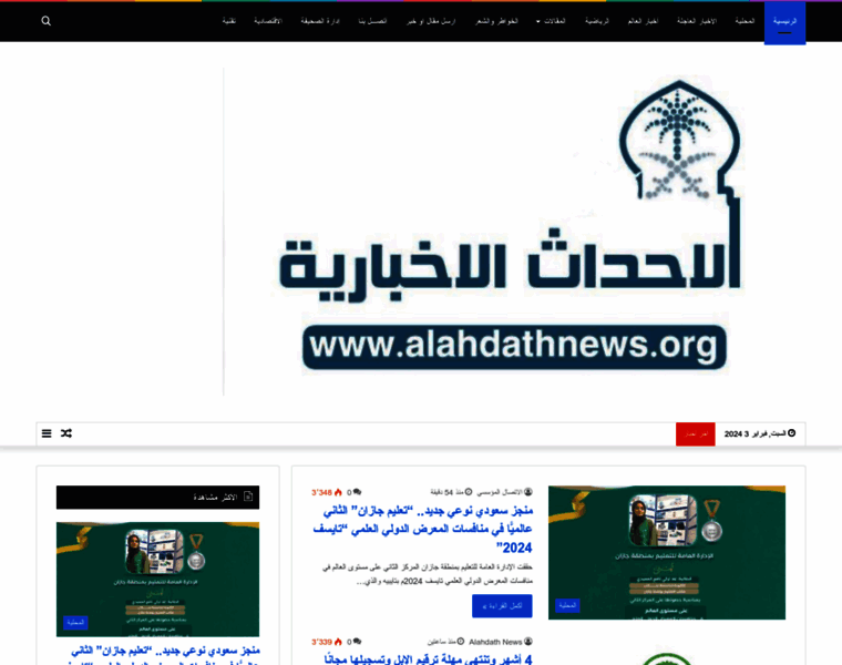 Alahdathnews.org thumbnail