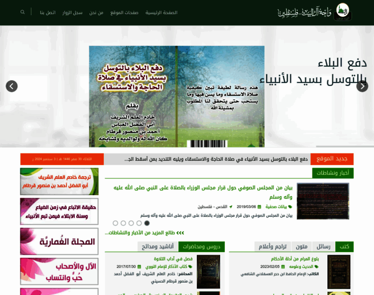 Alalbait.ps thumbnail