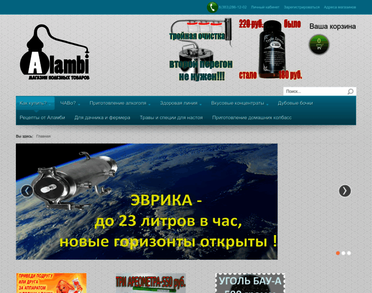 Alambi.ru thumbnail