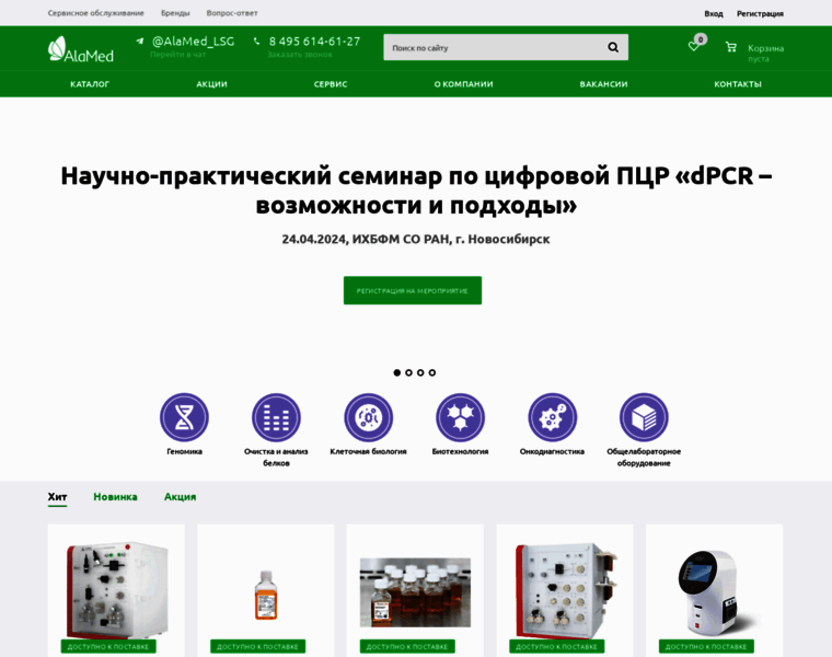 Alamed.ru thumbnail