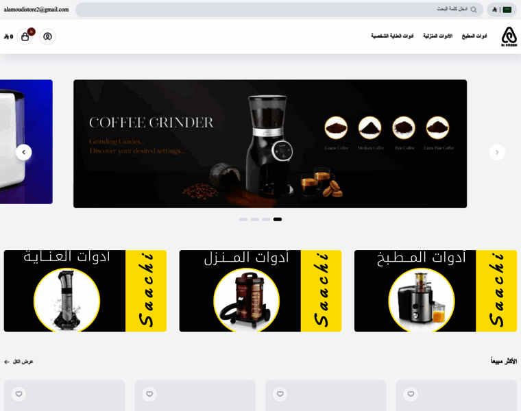Alamoudi-store.com thumbnail