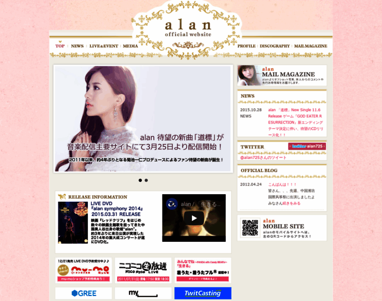 Alan-web.jp thumbnail