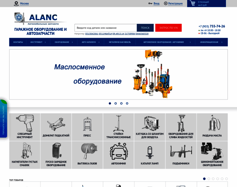 Alanc.ru thumbnail
