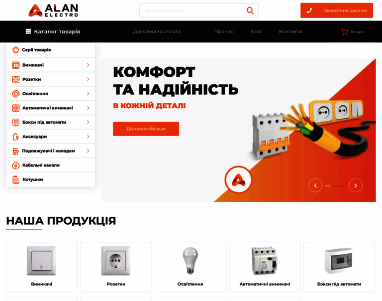 Alanelectro.net.ua thumbnail