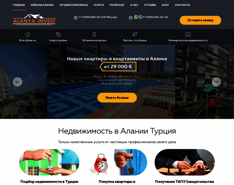 Alanya-invest.ru thumbnail
