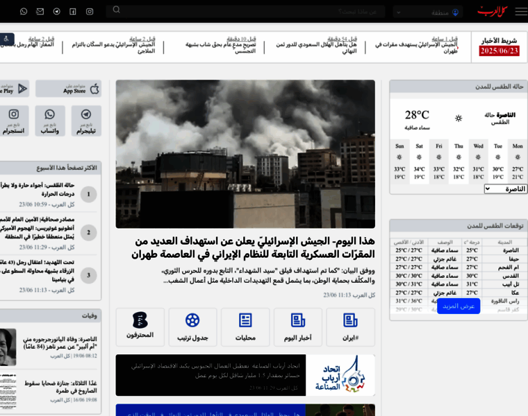 Alarab.com thumbnail Alarab.com thumbnail
