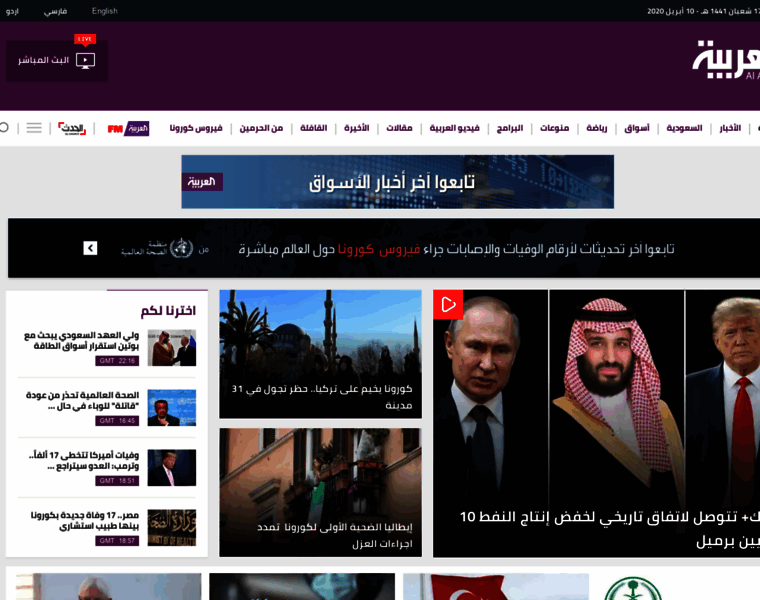 Alarabiya.tv thumbnail