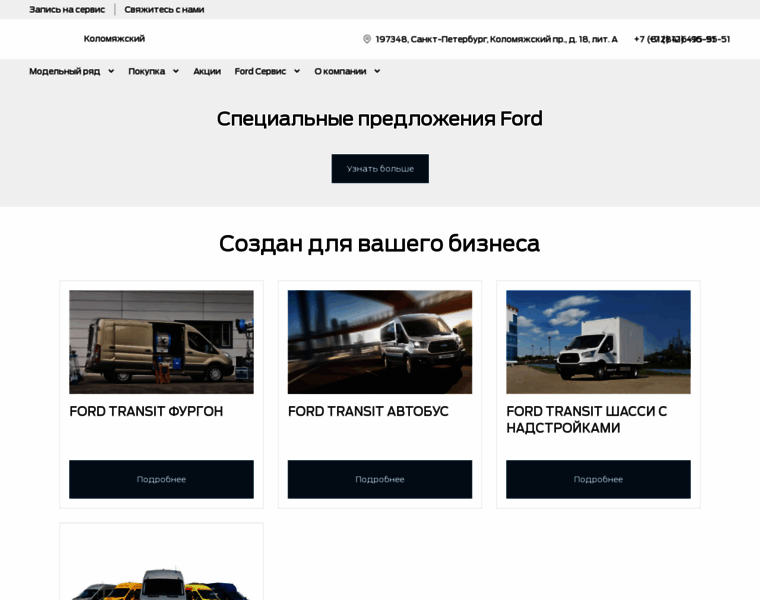 Alarm-ford.ru thumbnail