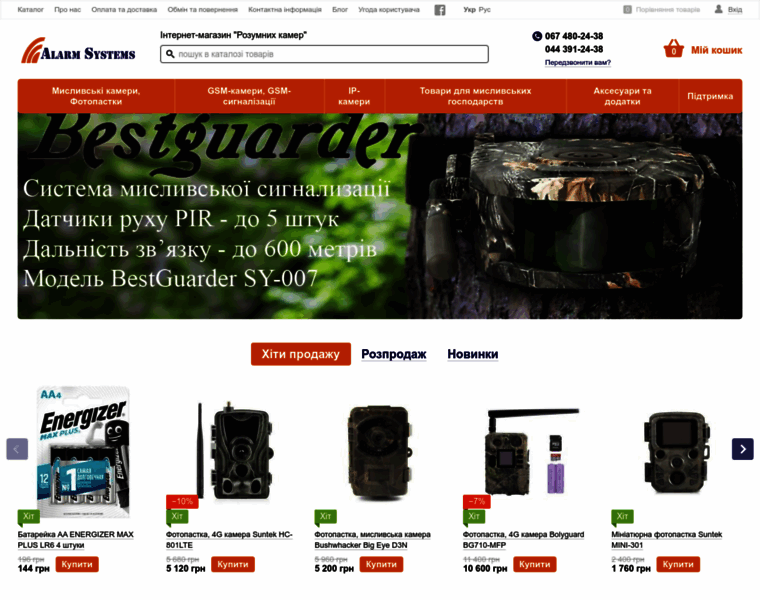 Alarm-systems.com.ua thumbnail