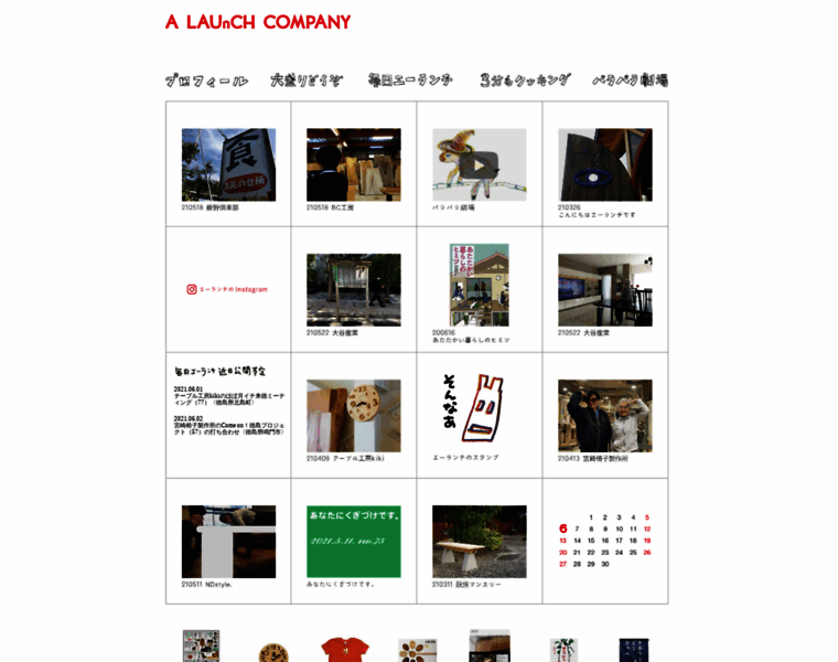 Alaunchmart.co.jp thumbnail