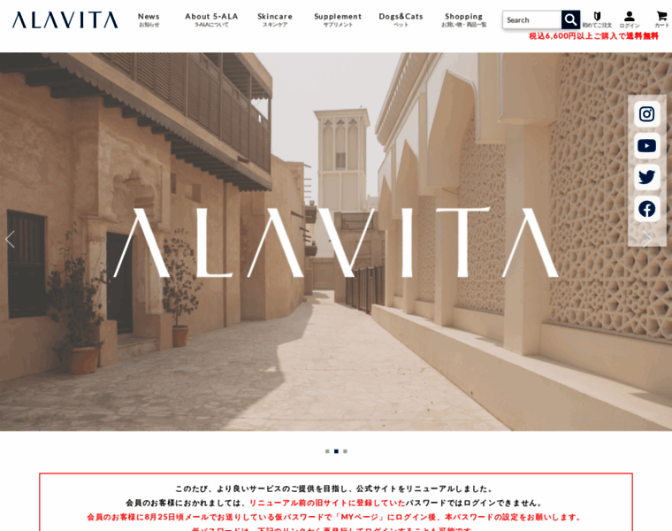 Alavita-cosmetics.com thumbnail