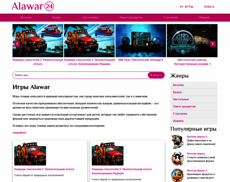 Alawar24.ru thumbnail