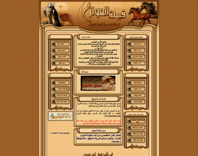 Alawazm.com thumbnail