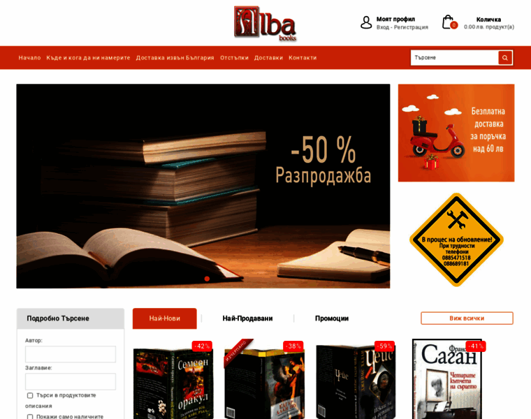 Alba-books.com thumbnail