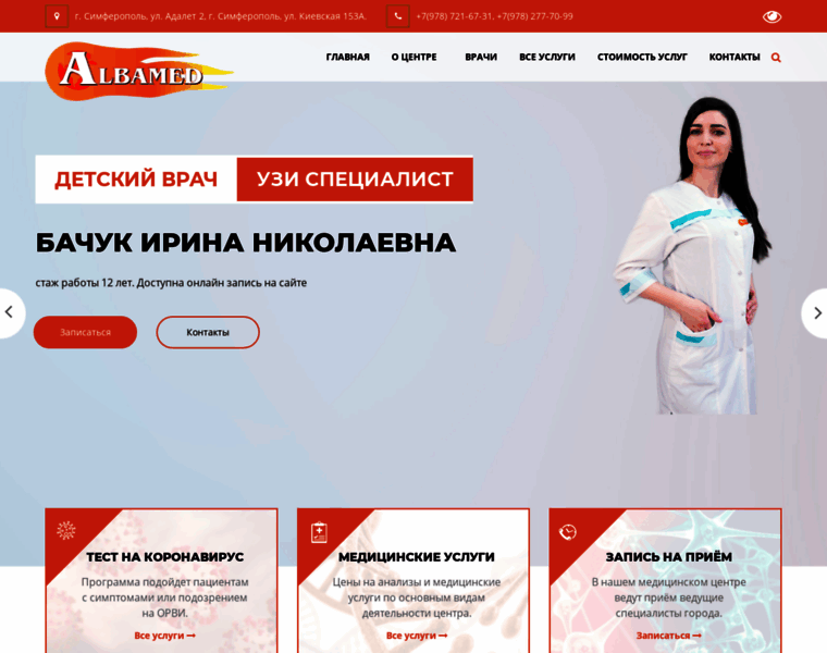 Alba-medcenter.ru thumbnail