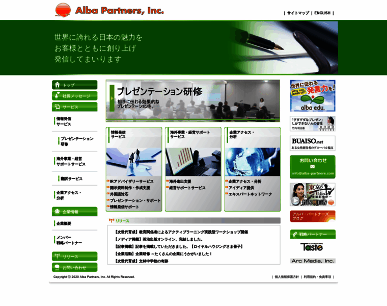 Alba-partners.com thumbnail