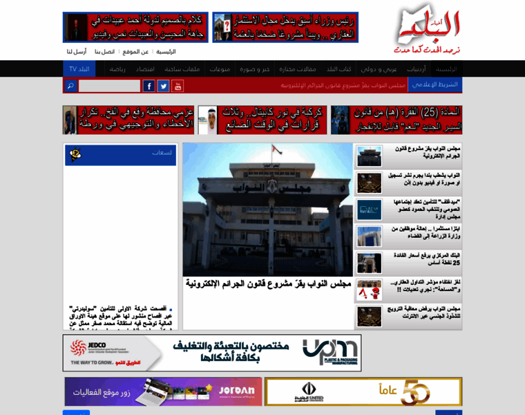 Albaladnews.net thumbnail