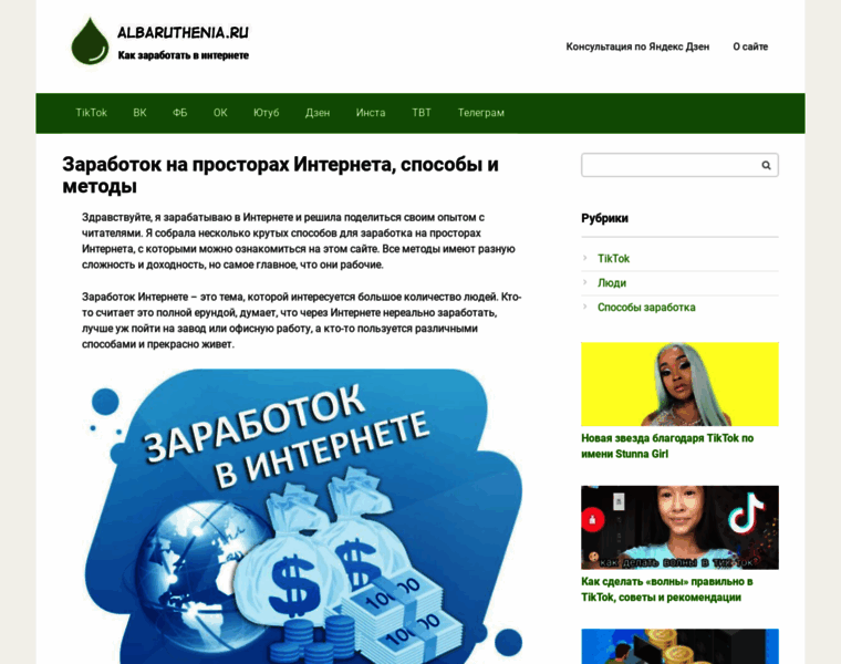Albaruthenia.ru thumbnail