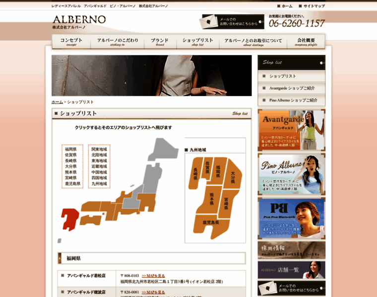 Alberno.co.jp thumbnail