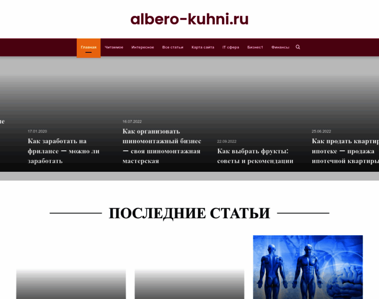 Albero-kuhni.ru thumbnail