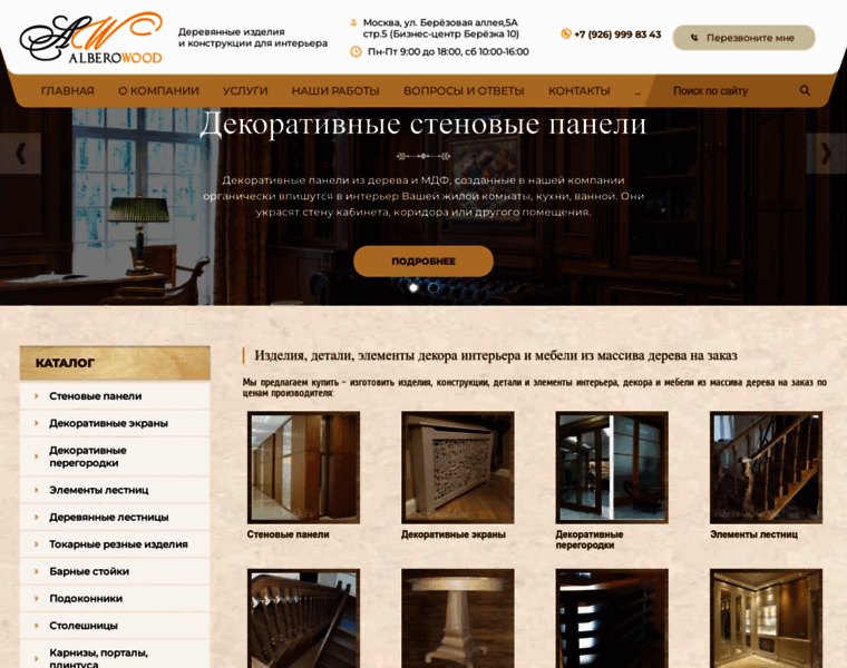 Albero-wood.ru thumbnail