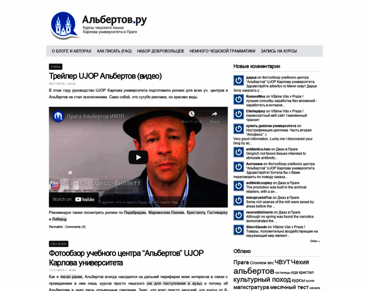 Albertov.ru thumbnail