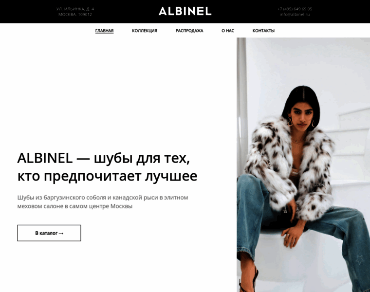 Albinel.ru thumbnail