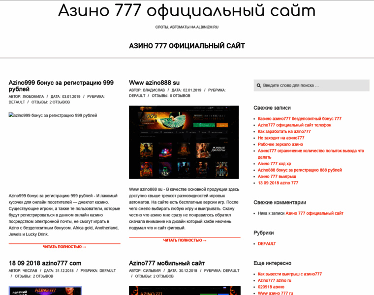 Albinizm.ru thumbnail