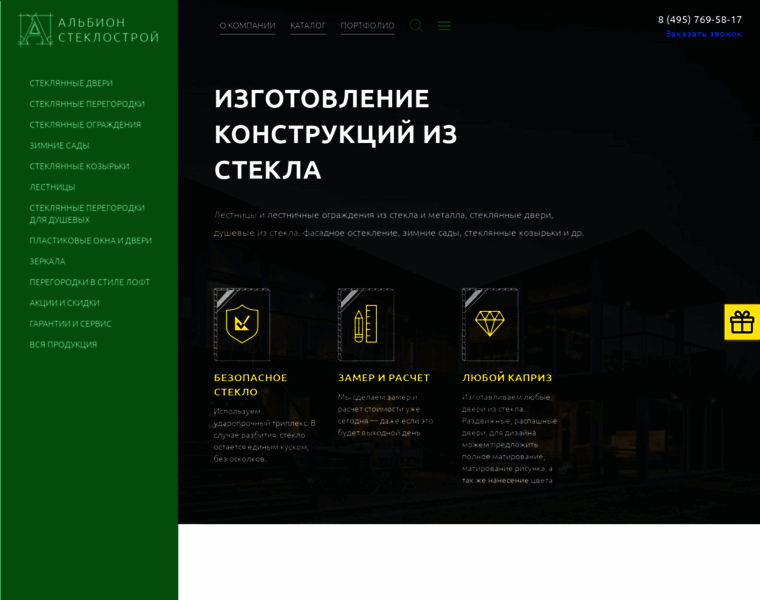 Albion-glass.ru thumbnail