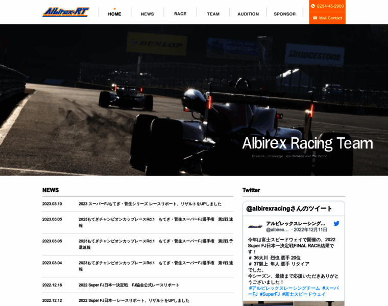 Albirex-racing-team.jp thumbnail