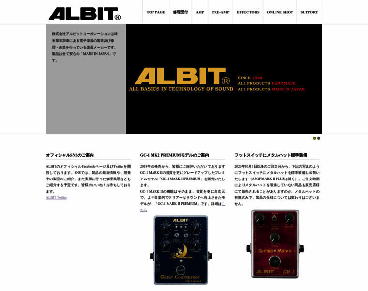 Albit.jp thumbnail