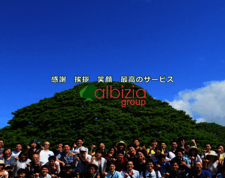 Albizia.jp thumbnail