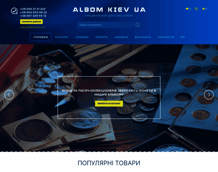 Albom.kiev.ua thumbnail