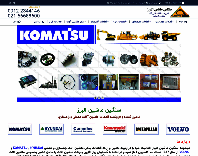 Alborzpart.ir thumbnail