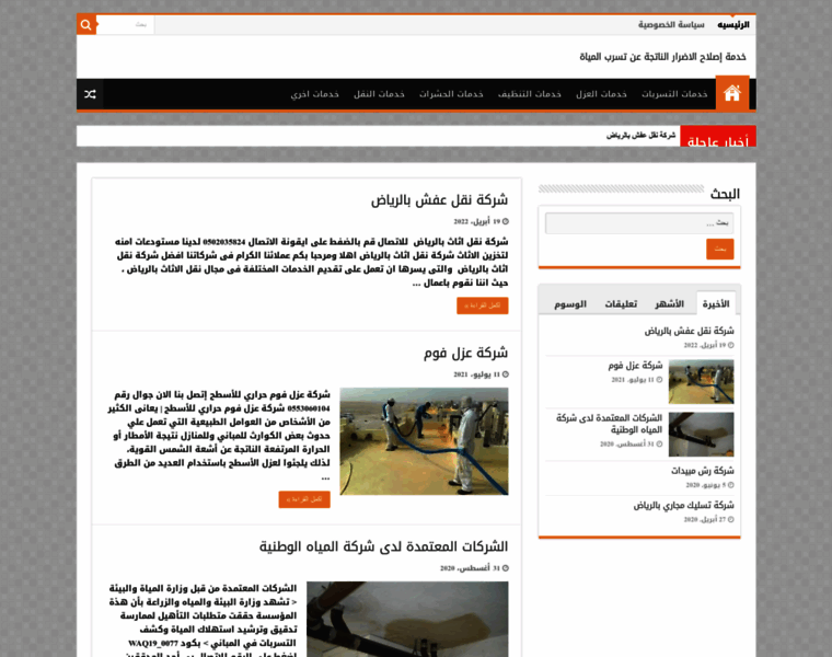 Albuyut-almutahidia.com thumbnail