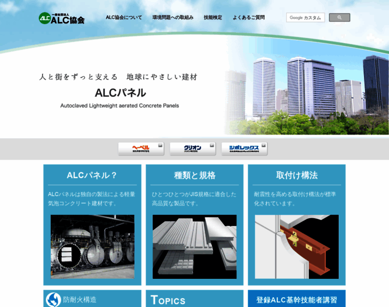 Alc-a.or.jp thumbnail