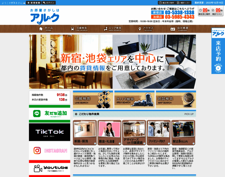 Alc-home.co.jp thumbnail