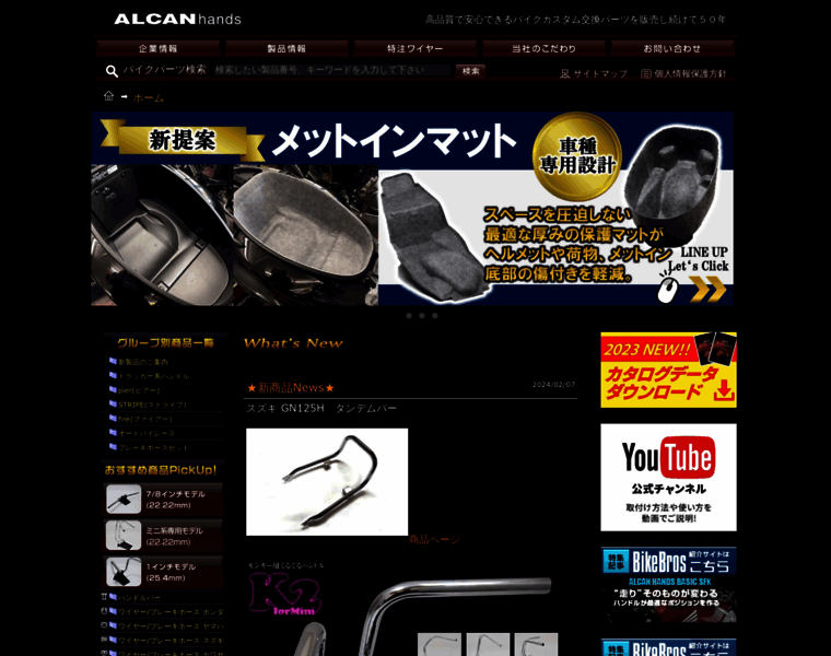 Alcanhands.co.jp thumbnail