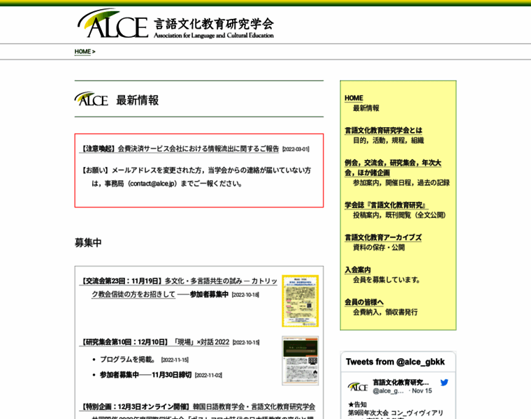 Alce.jp thumbnail