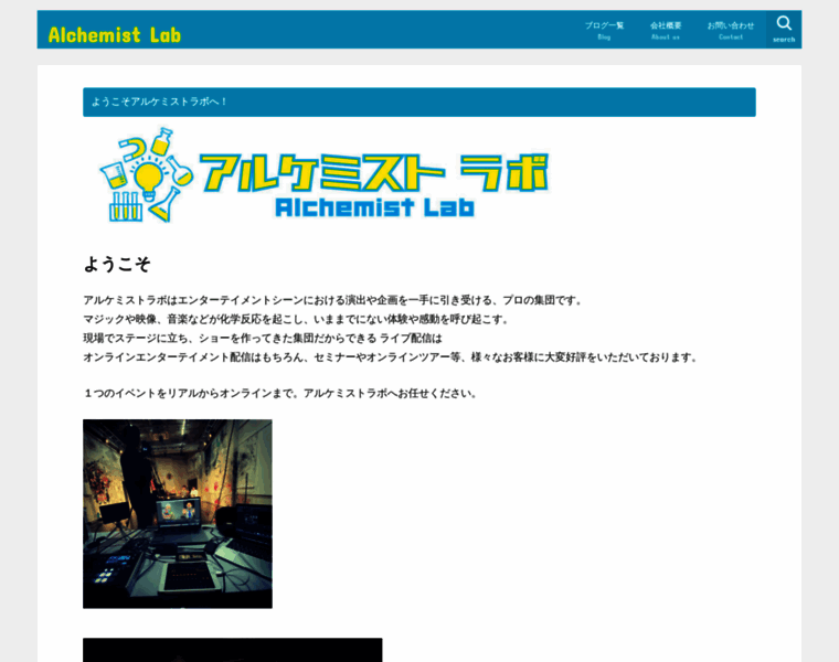 Alchemist-lab.com thumbnail