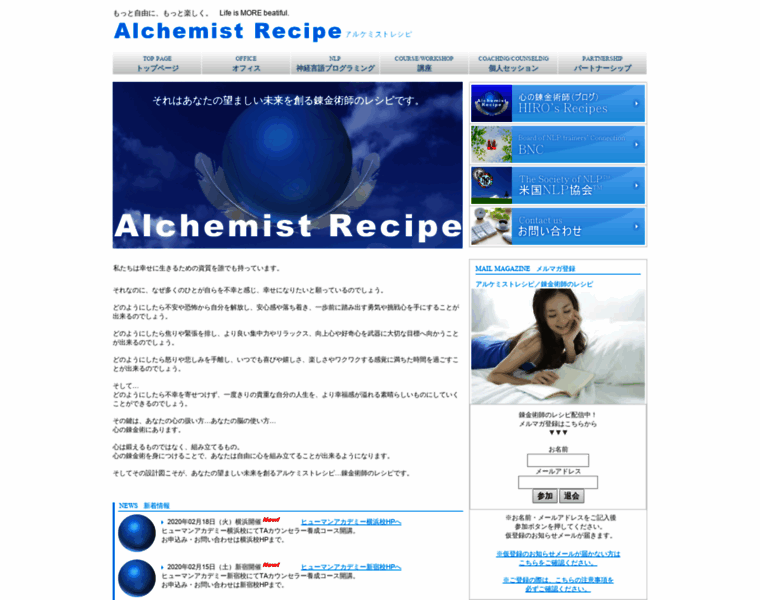 Alchemistrecipe.com thumbnail