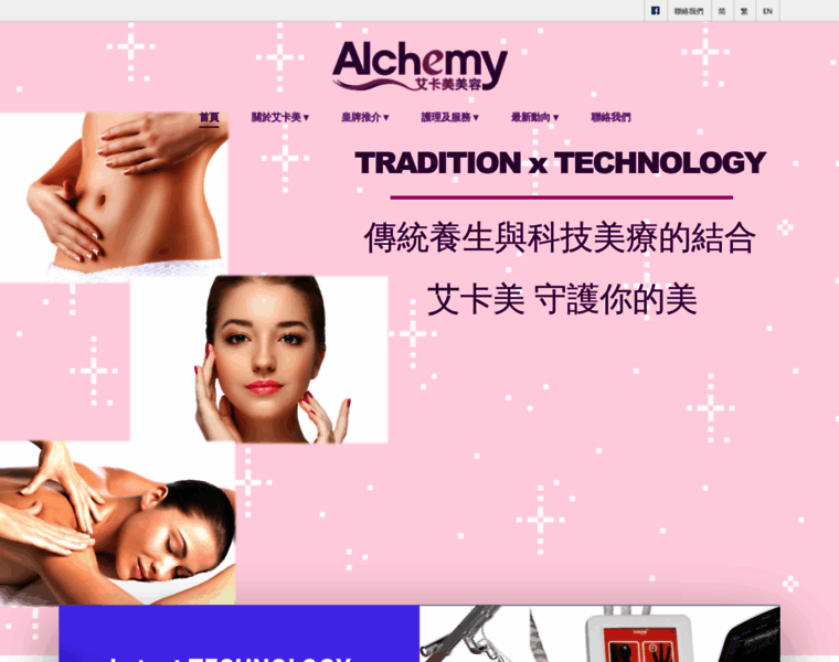 Alchemybeauty.com.hk thumbnail