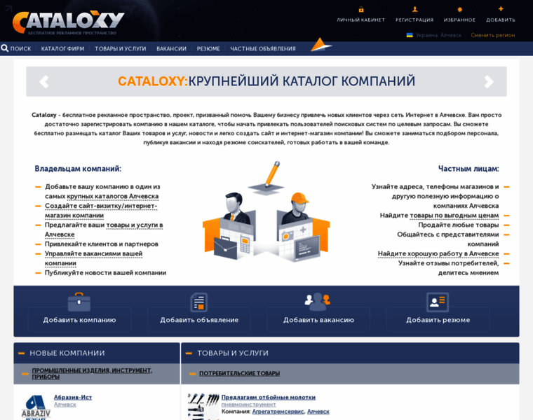 Alchevsk.cataloxy.com.ua thumbnail